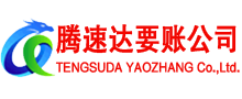 蕉岭要账公司