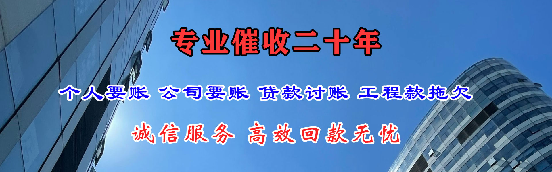 蕉岭要账公司